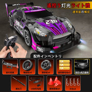 Nissan GTR 1:16 Drift RC Car (8801)