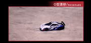 Porsche 911 4WD 2.4 GHz Drift RC Car