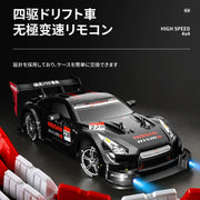 Nissan GTR 1:16 Drift RC Car (8801)